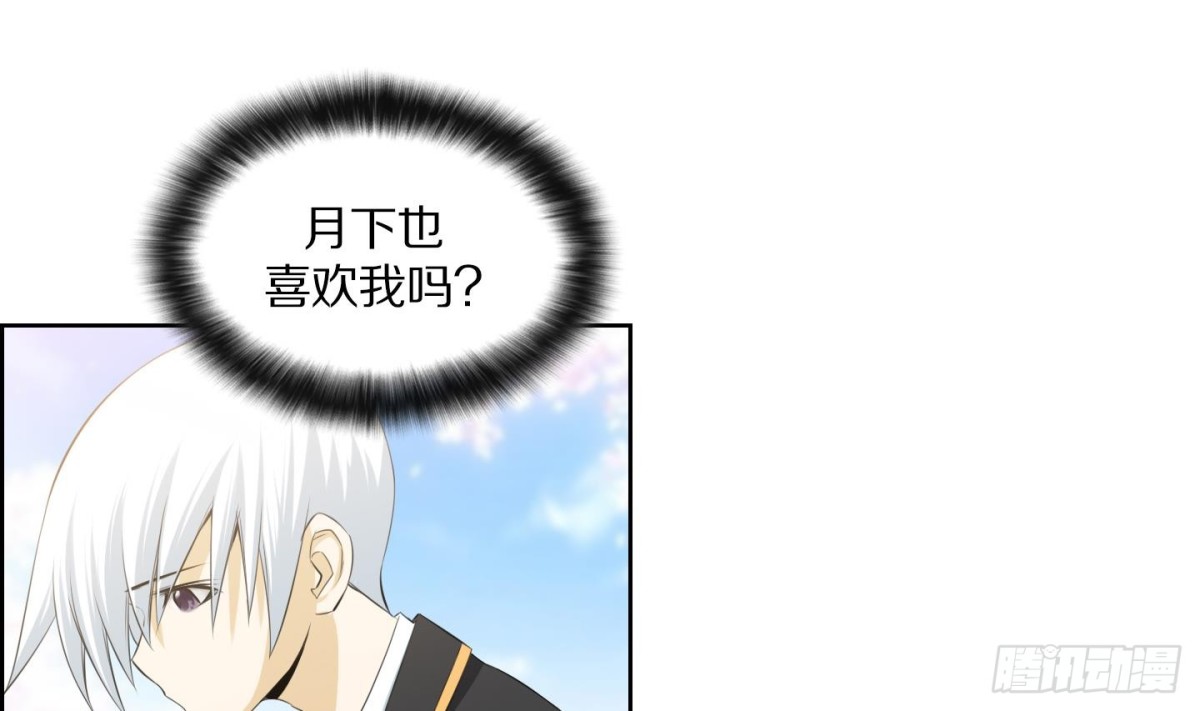 紅銀月下 - 第110話 - 4