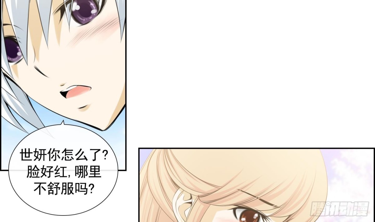 紅銀月下 - 第110話 - 6