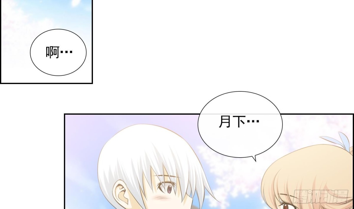 紅銀月下 - 第110話 - 2