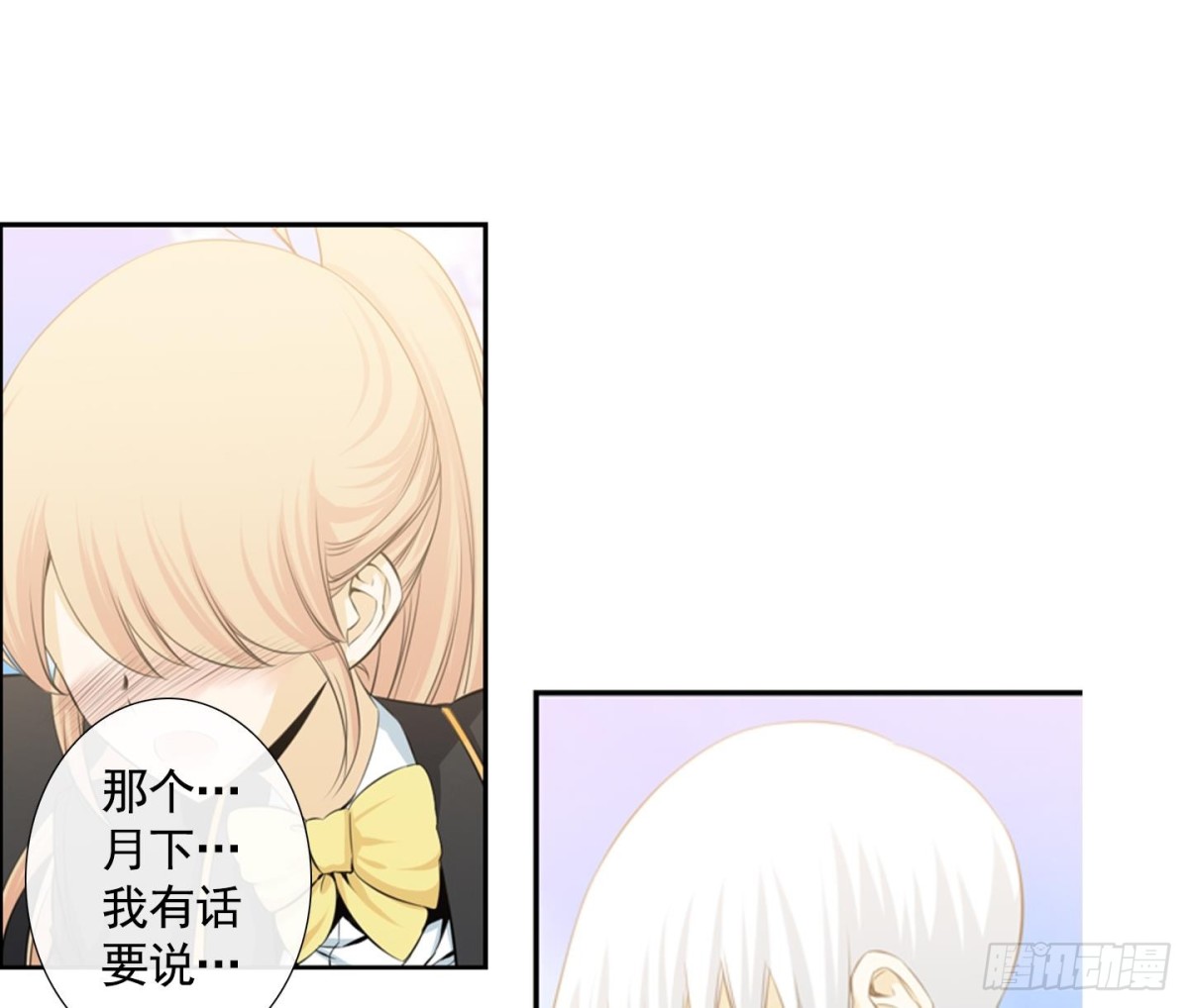 紅銀月下 - 第110話 - 1