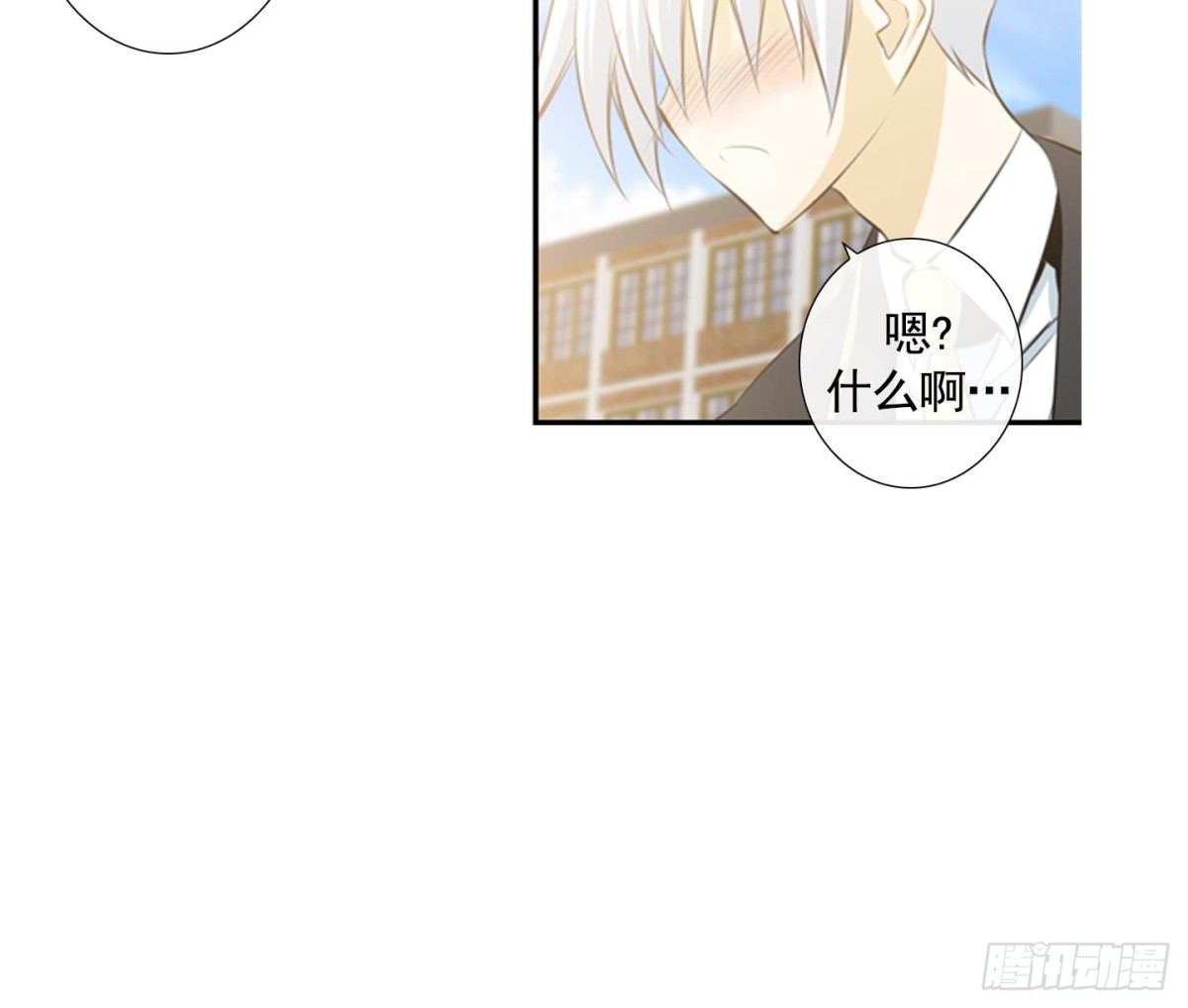 紅銀月下 - 第110話 - 2