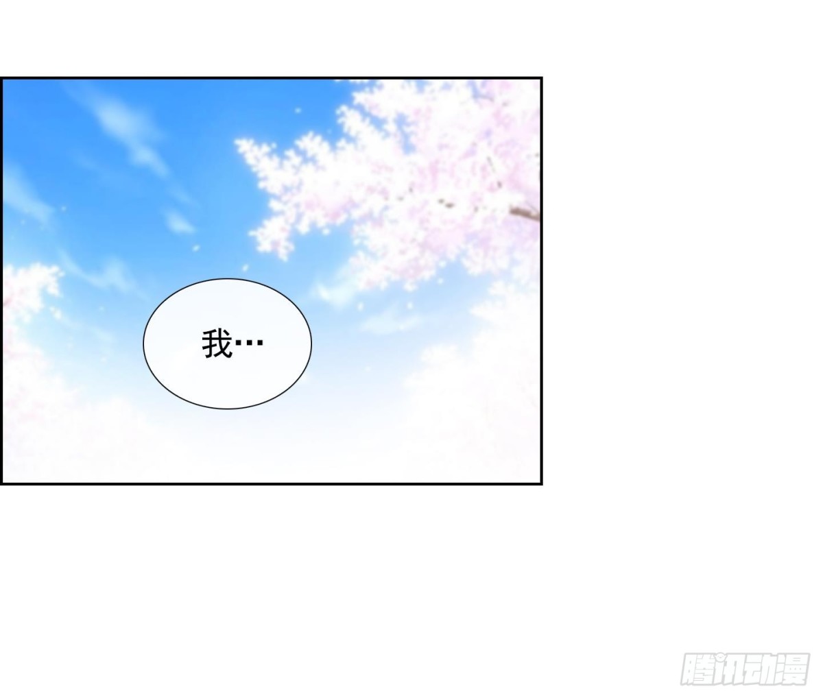 紅銀月下 - 第110話 - 3