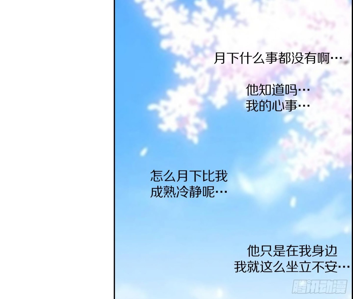 紅銀月下 - 第110話 - 2