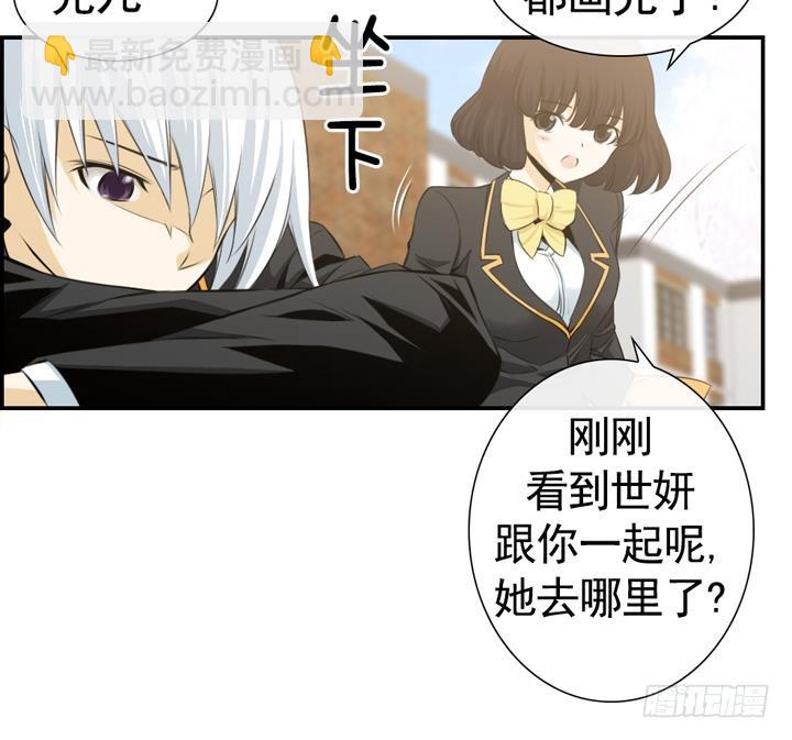 紅銀月下 - 第112話(1/2) - 6