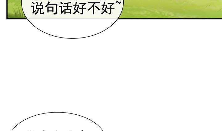 紅銀月下 - 第112話(1/2) - 6