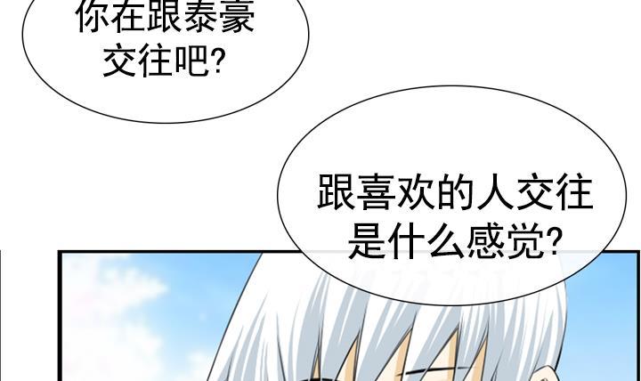 紅銀月下 - 第112話(1/2) - 7