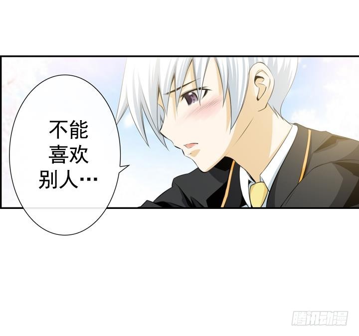 紅銀月下 - 第112話(1/2) - 8