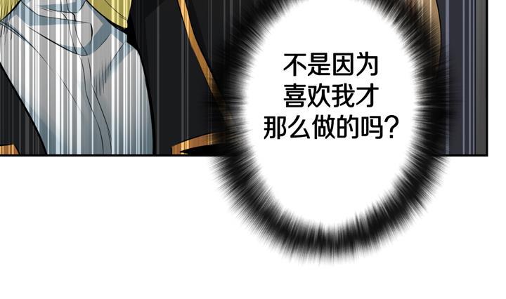 紅銀月下 - 第112話(1/2) - 7
