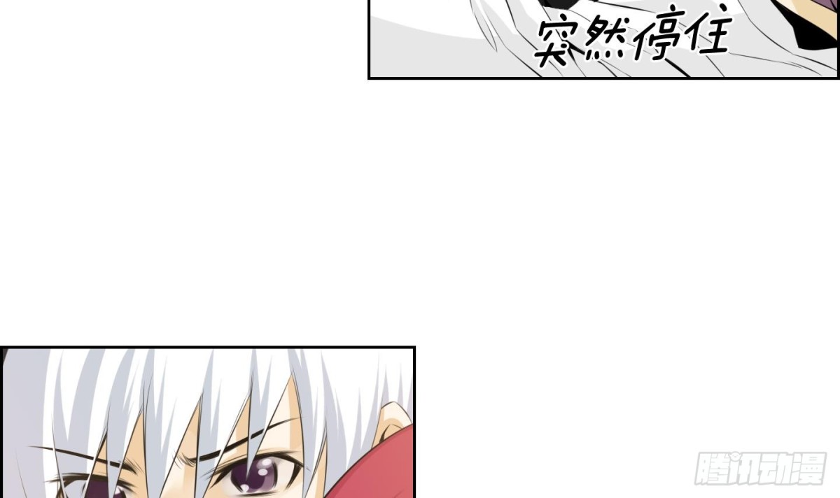 紅銀月下 - 第118話 - 3