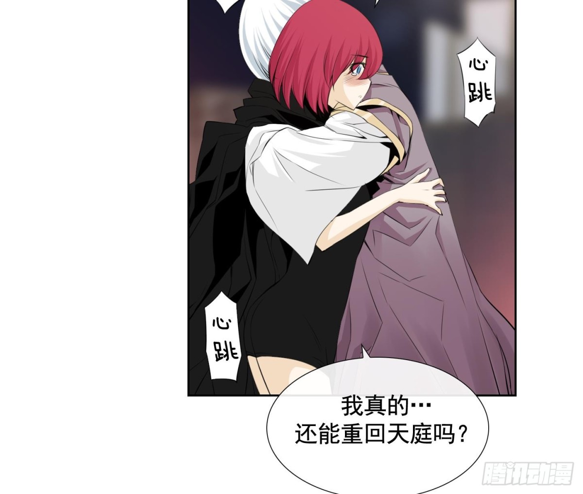 紅銀月下 - 第118話 - 5