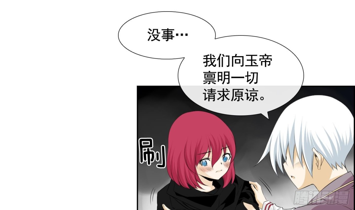 紅銀月下 - 第118話 - 1