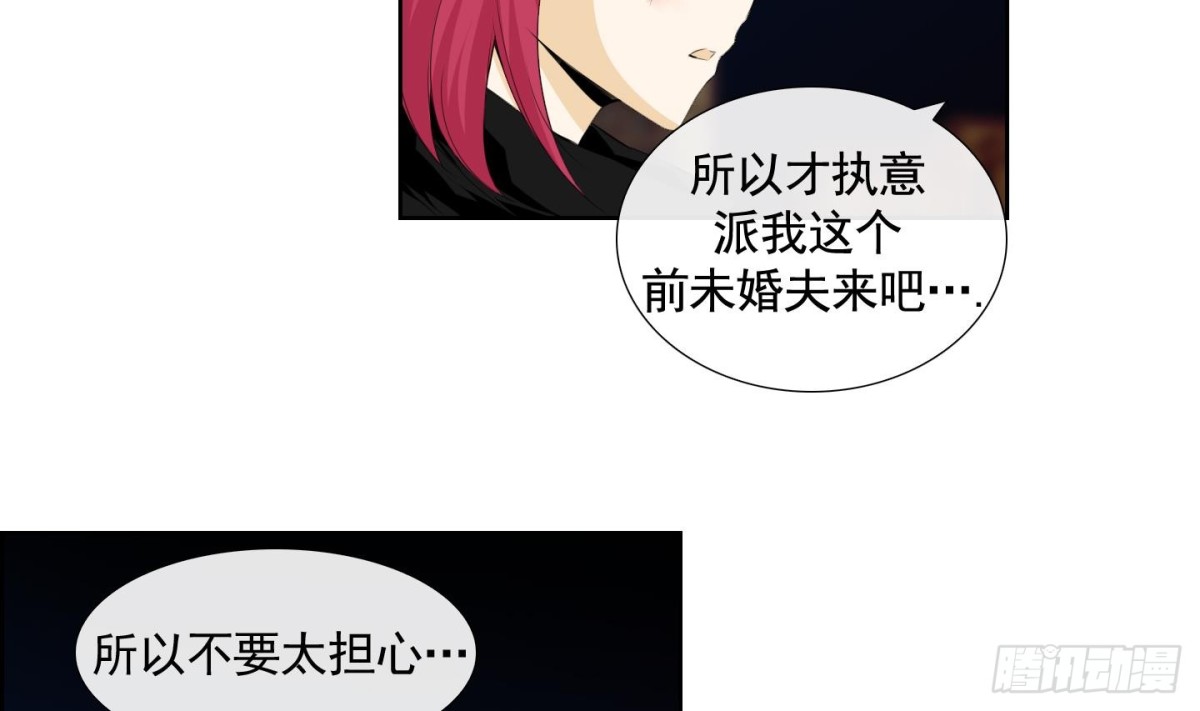 紅銀月下 - 第118話 - 4