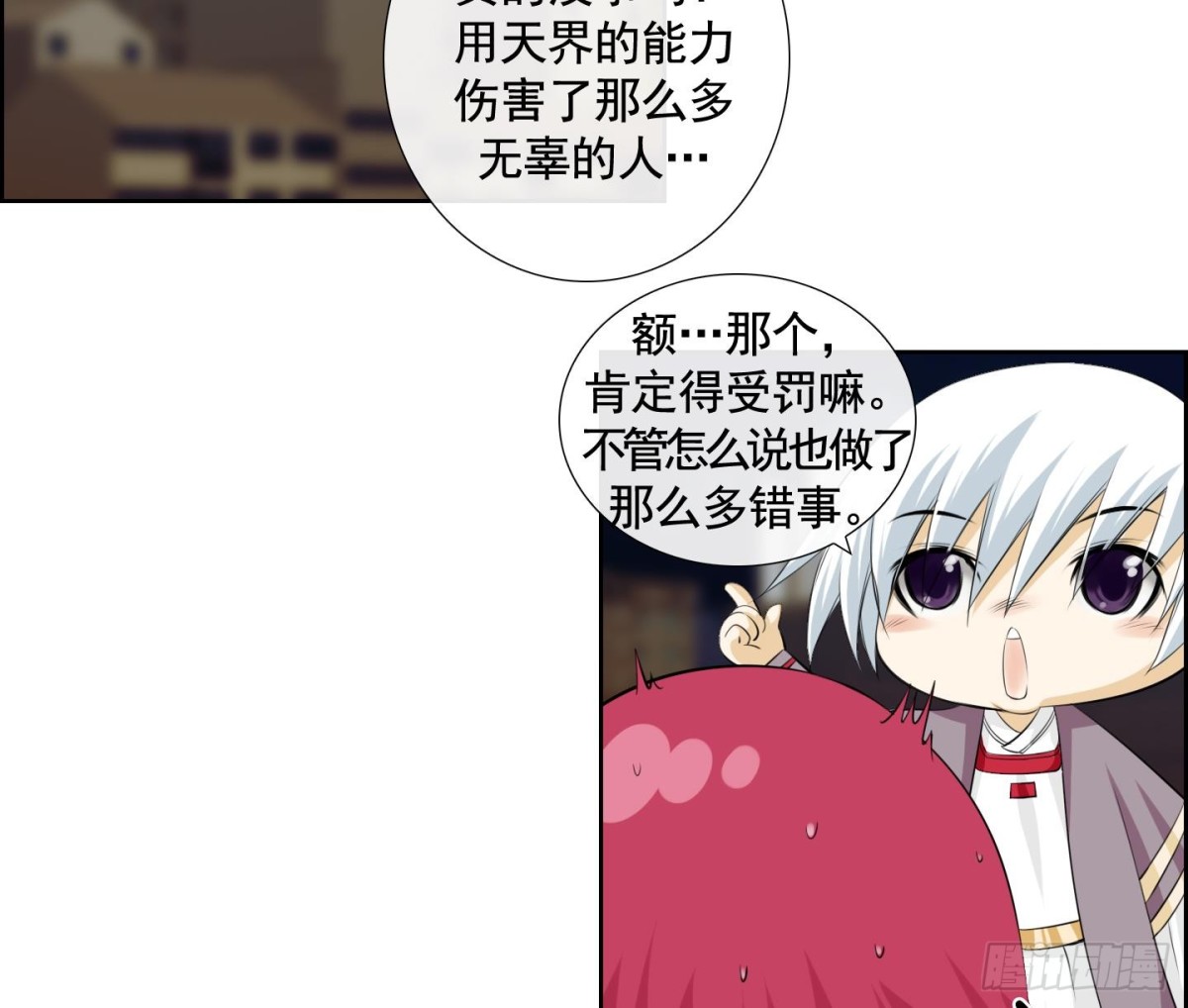 紅銀月下 - 第118話 - 1