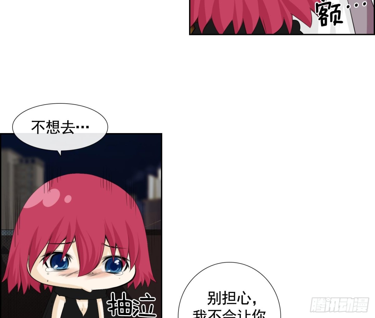 紅銀月下 - 第118話 - 2