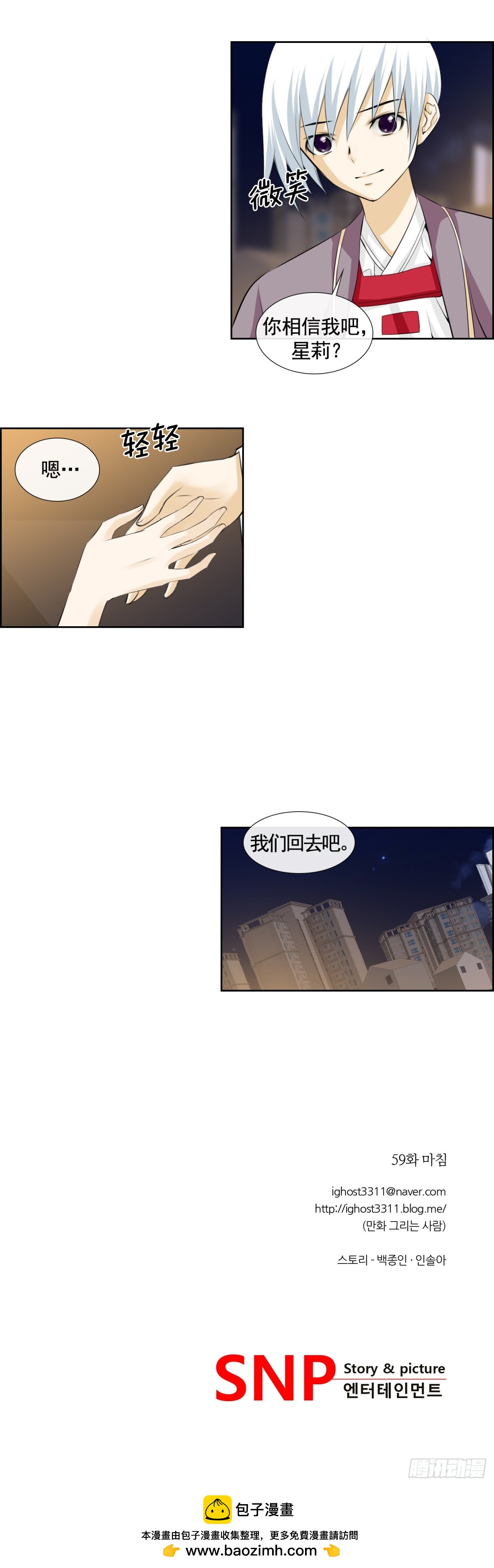 紅銀月下 - 第118話 - 4