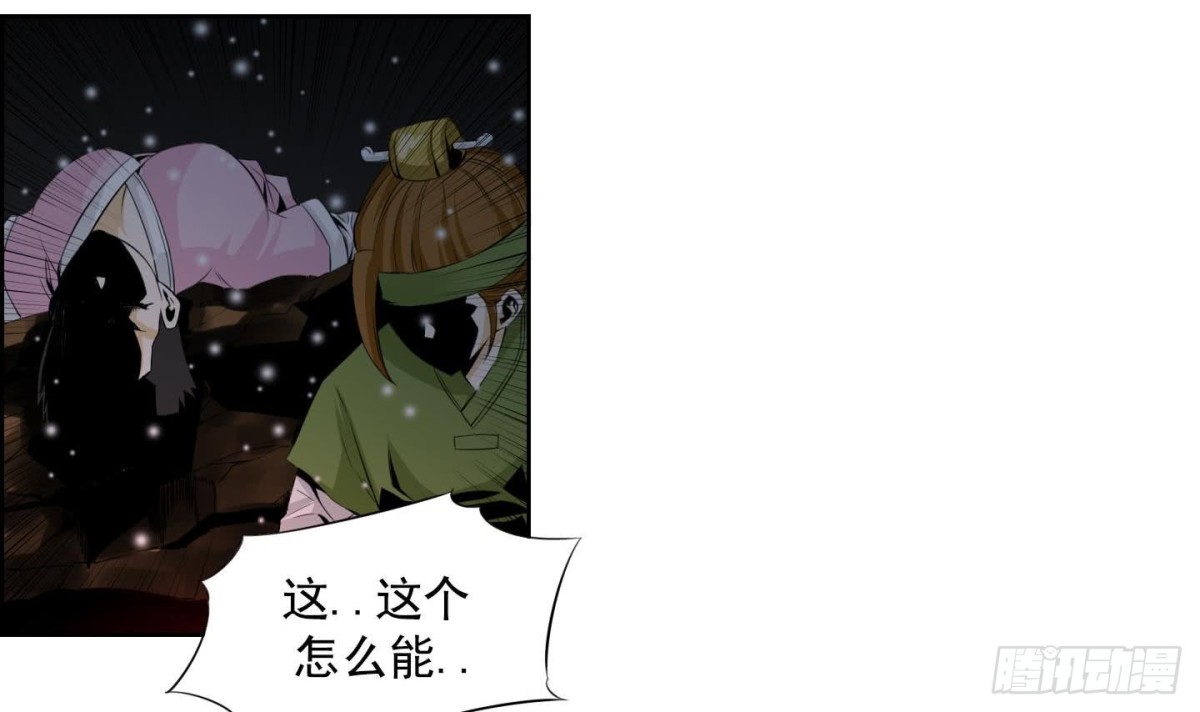 紅銀月下 - 第124話 - 6