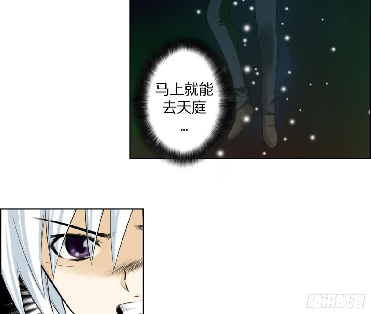 紅銀月下 - 第124話 - 2