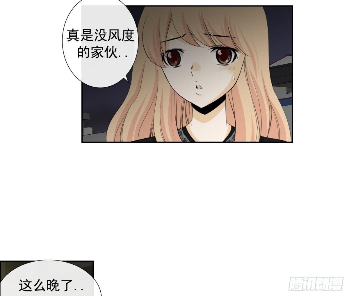紅銀月下 - 第124話 - 1