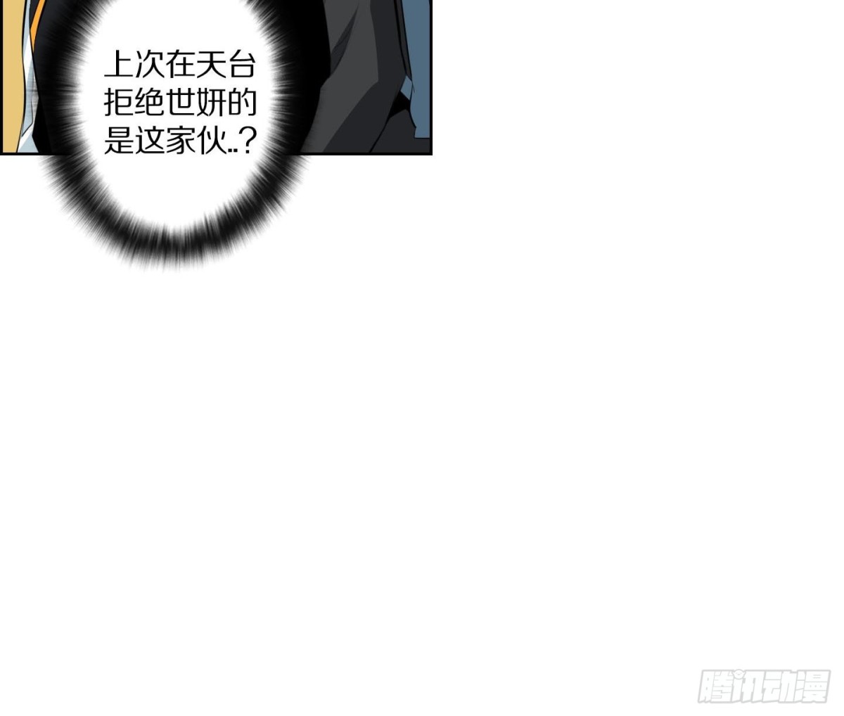 紅銀月下 - 第132話 - 2