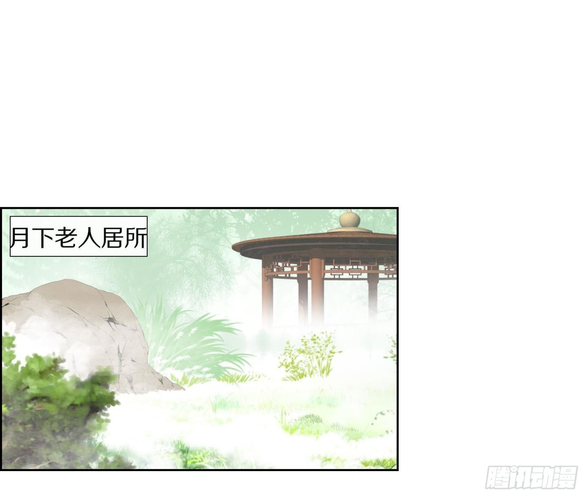 紅銀月下 - 第132話 - 3