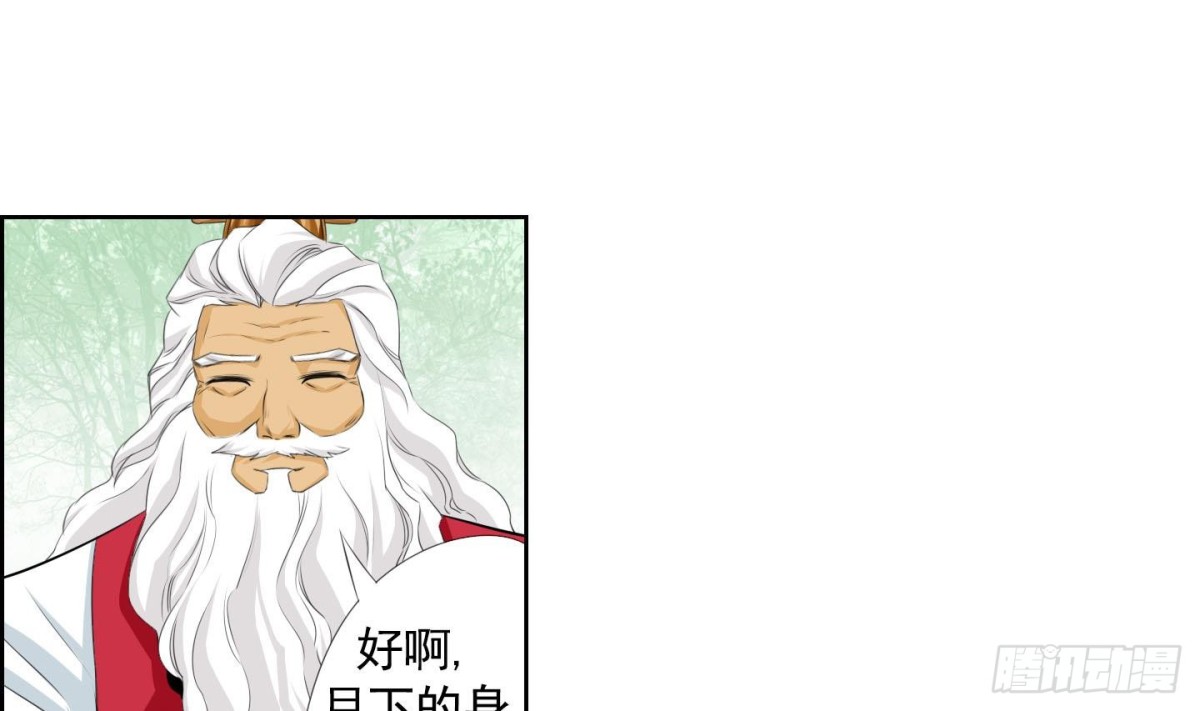 紅銀月下 - 第132話 - 4