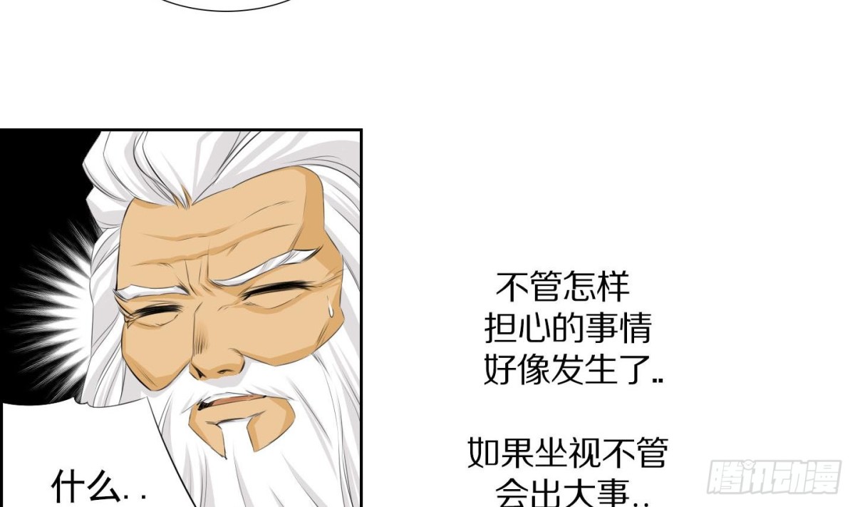 紅銀月下 - 第132話 - 2