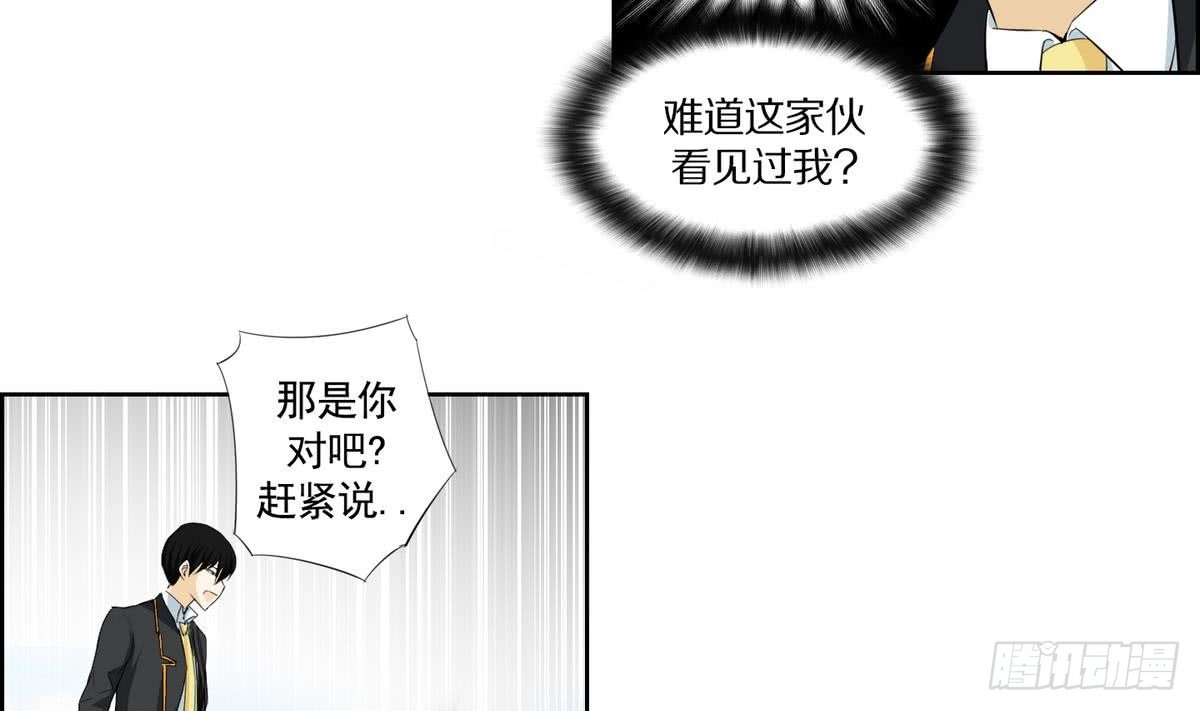 紅銀月下 - 第140話 - 3