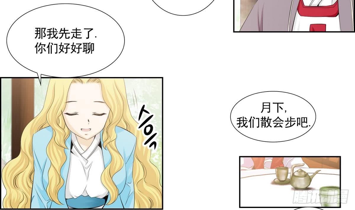 紅銀月下 - 第142話 - 5