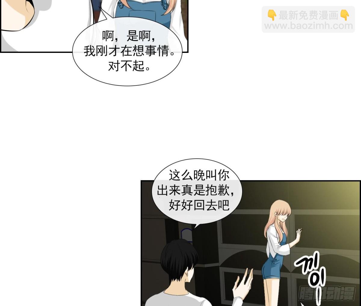 紅銀月下 - 第144話 - 4
