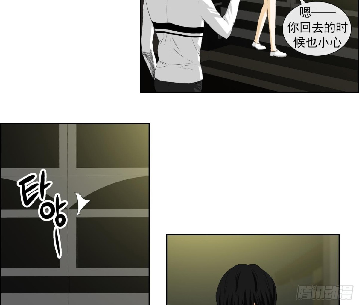 紅銀月下 - 第144話 - 5