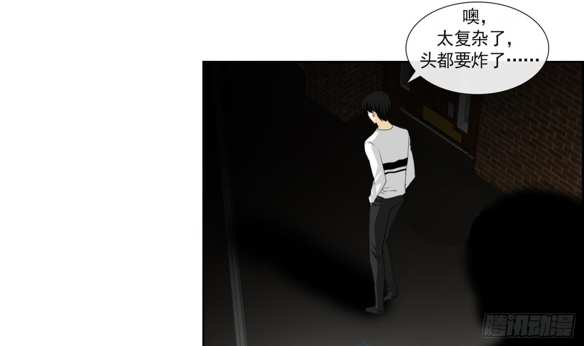 紅銀月下 - 第144話 - 2