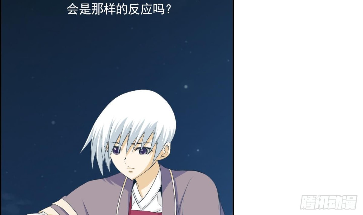 紅銀月下 - 第144話 - 4