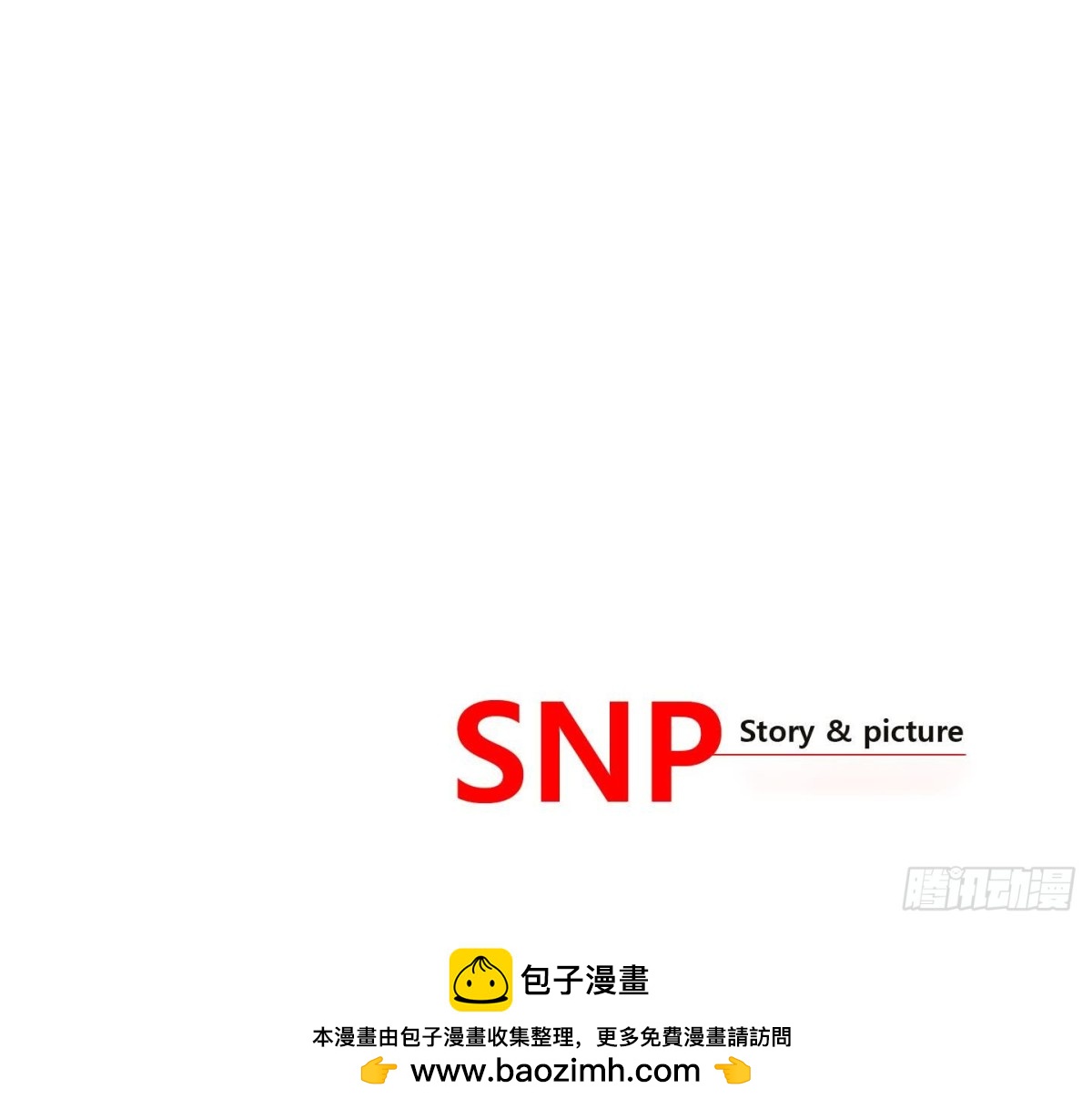 紅銀月下 - 第144話 - 3