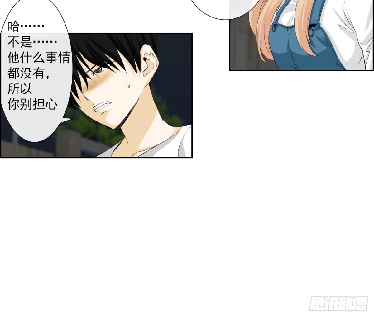 紅銀月下 - 第144話 - 3