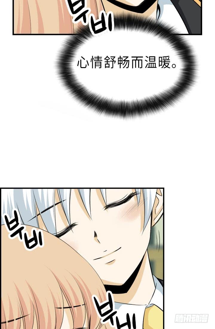 紅銀月下 - 第146話 - 3