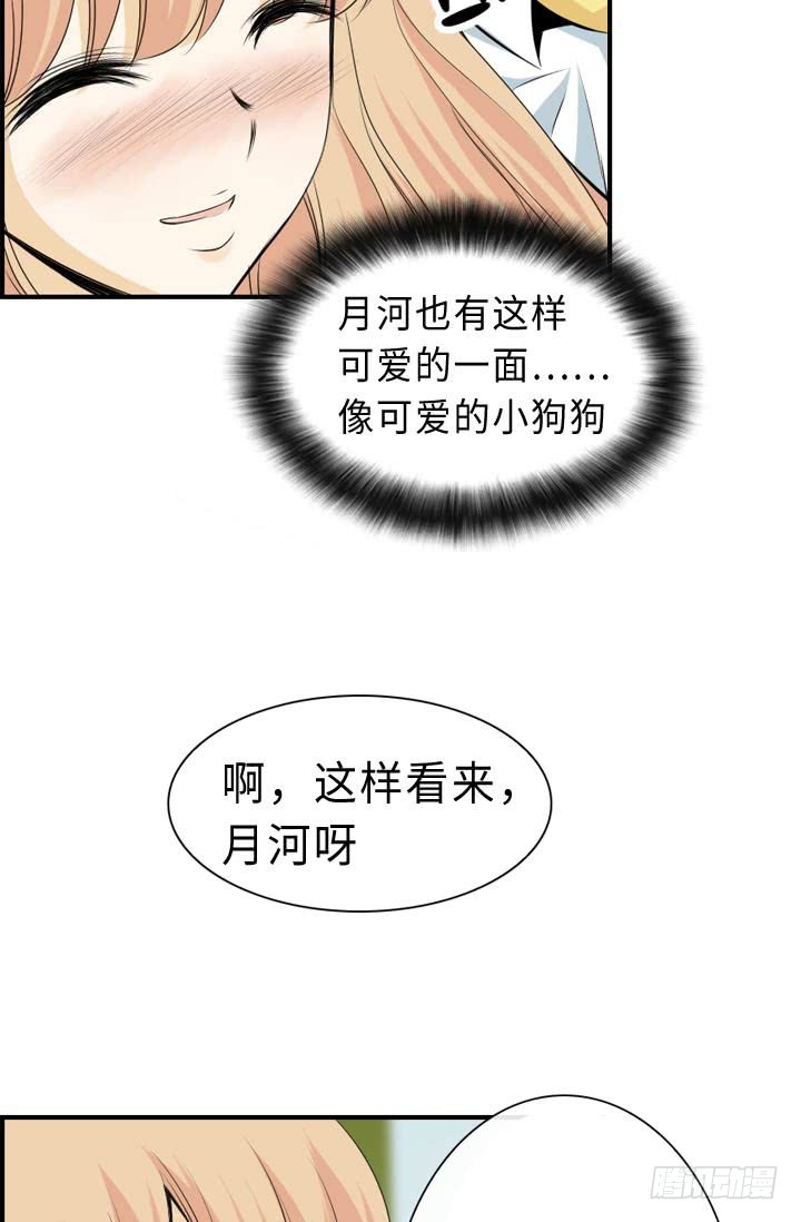 紅銀月下 - 第146話 - 4