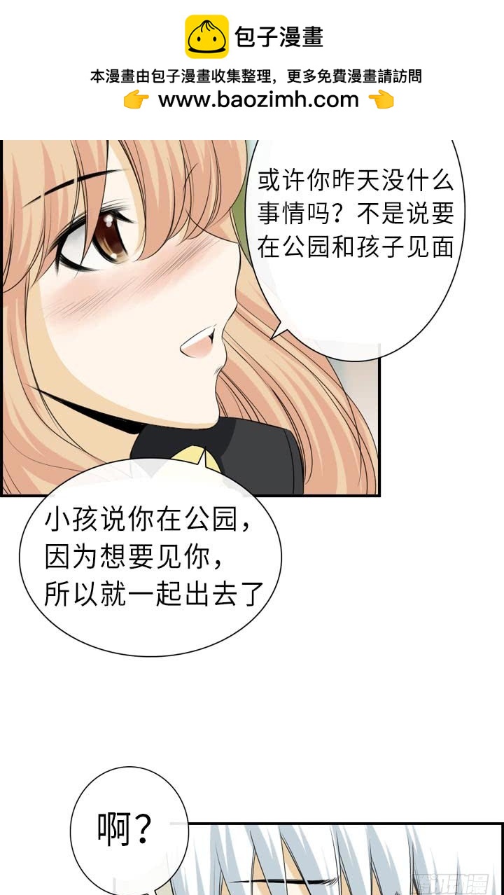 紅銀月下 - 第146話 - 5
