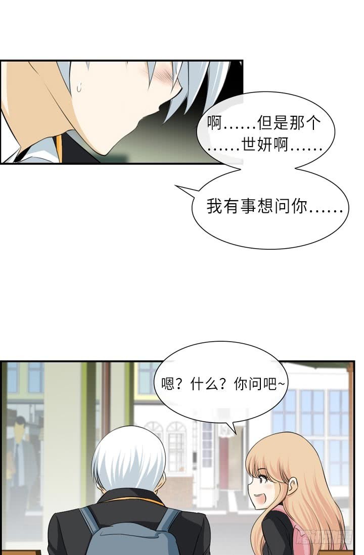紅銀月下 - 第146話 - 5