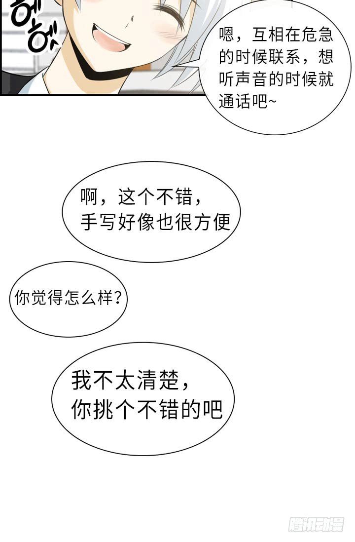 紅銀月下 - 第146話 - 4