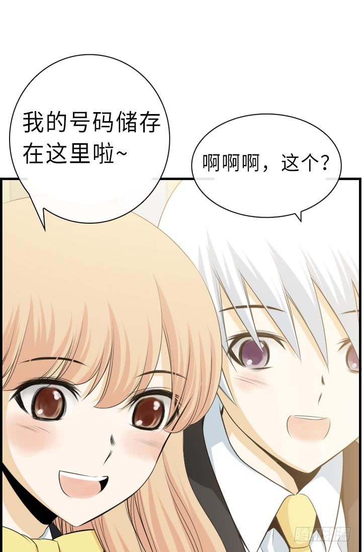 紅銀月下 - 第146話 - 3
