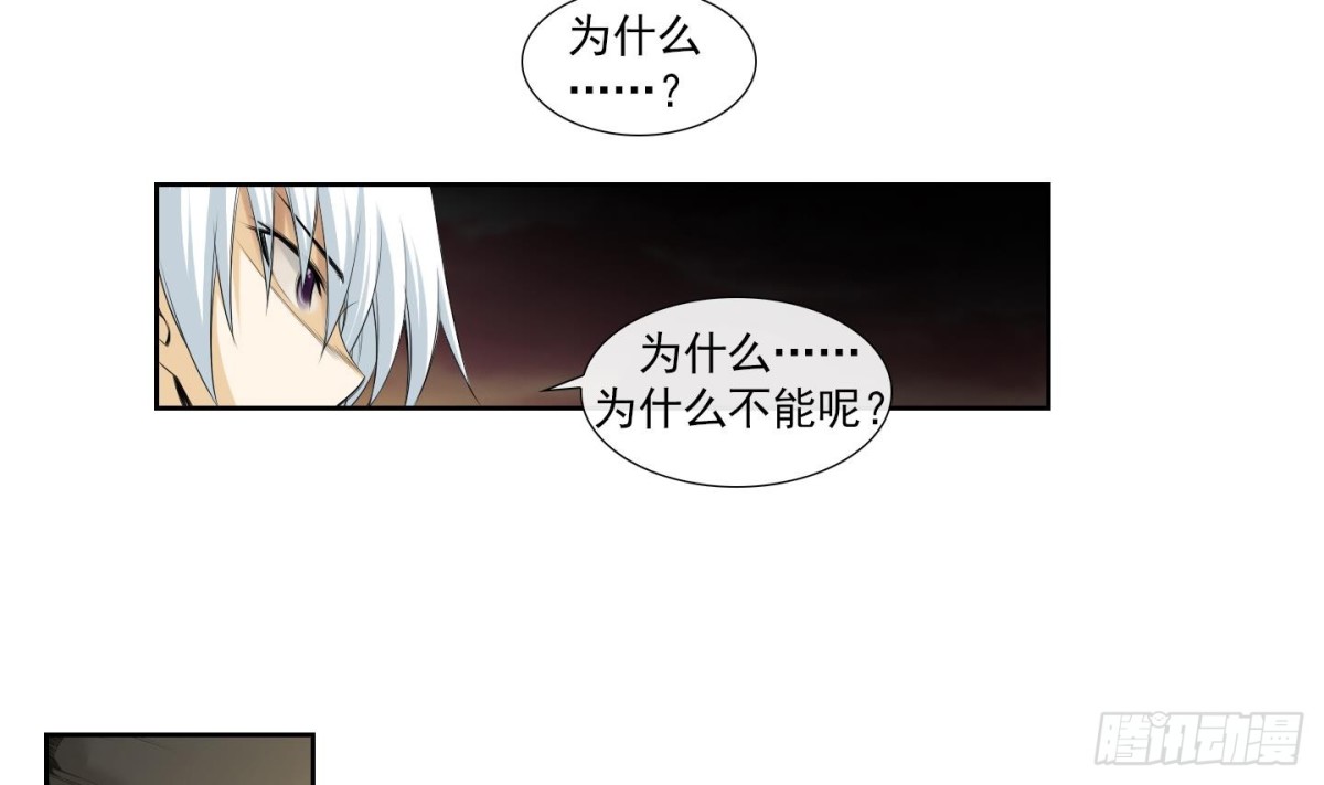 紅銀月下 - 第152話 - 3