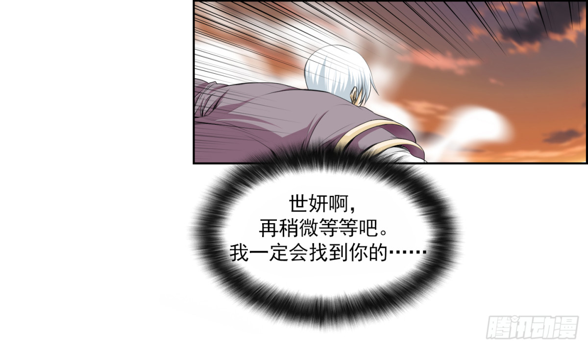 紅銀月下 - 第152話 - 5