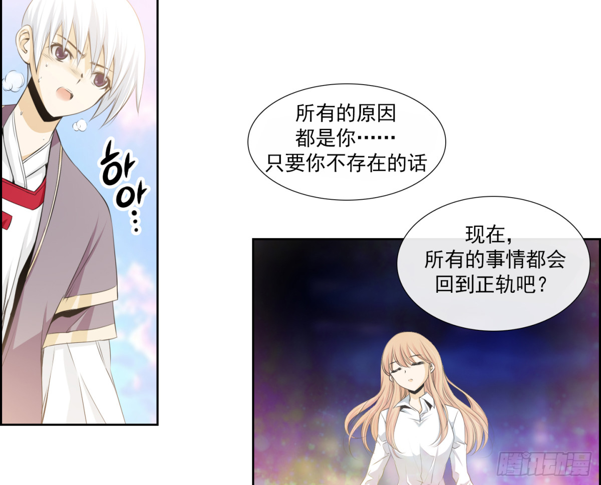 紅銀月下 - 第152話 - 3
