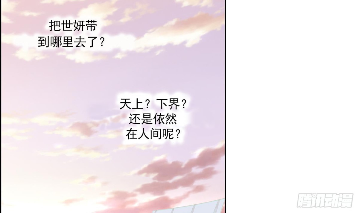紅銀月下 - 第152話 - 3
