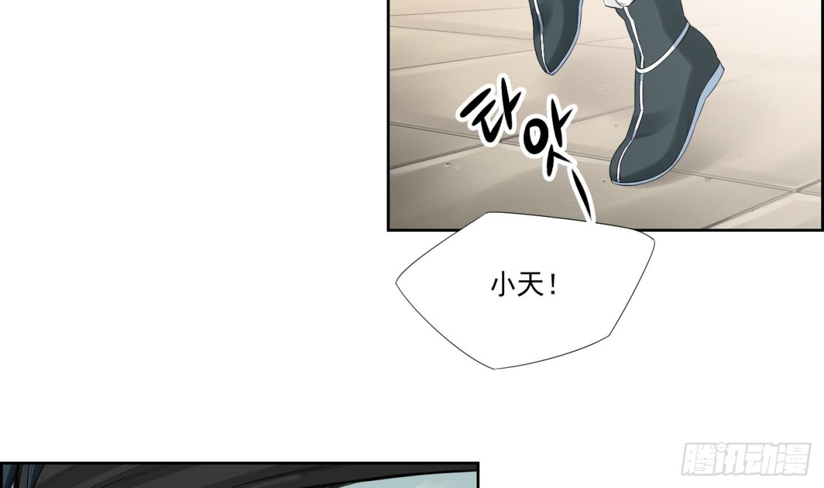 紅銀月下 - 第152話 - 5