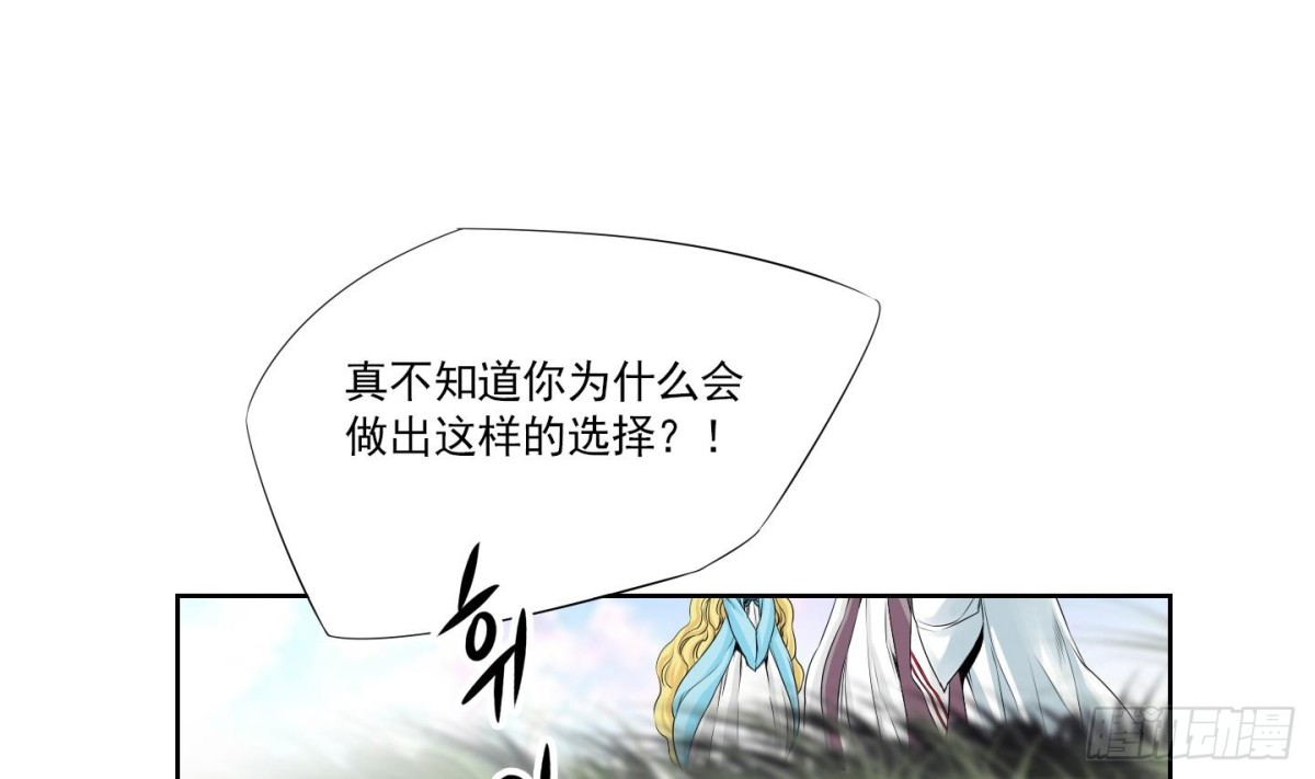 紅銀月下 - 第154話 - 4