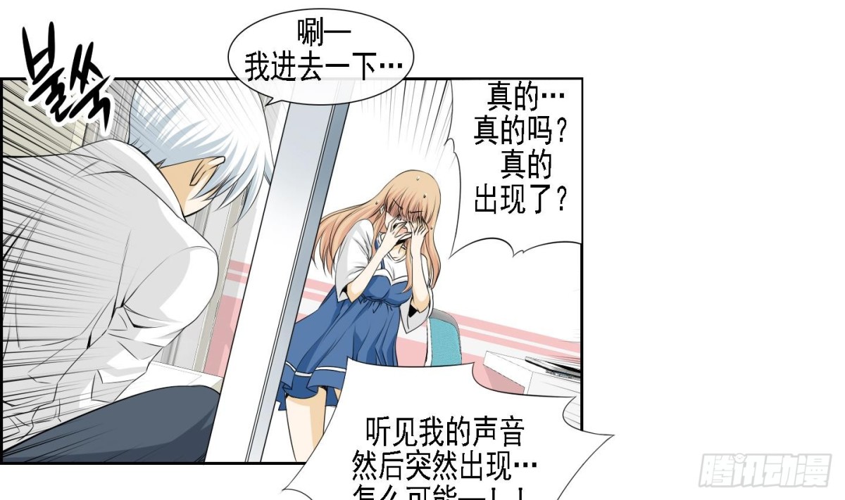 紅銀月下 - 第158話 - 2