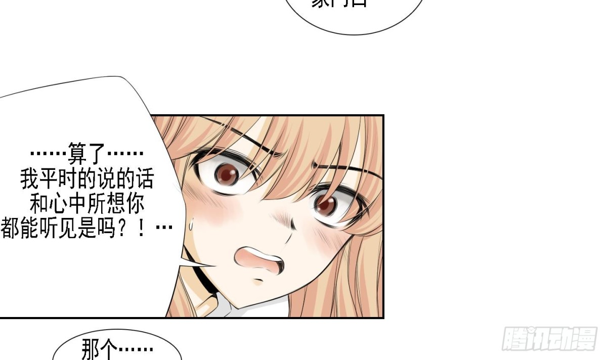 紅銀月下 - 第158話 - 4