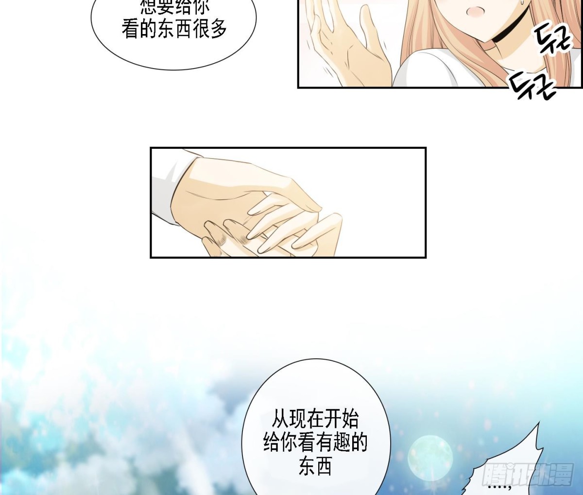 紅銀月下 - 第158話 - 4