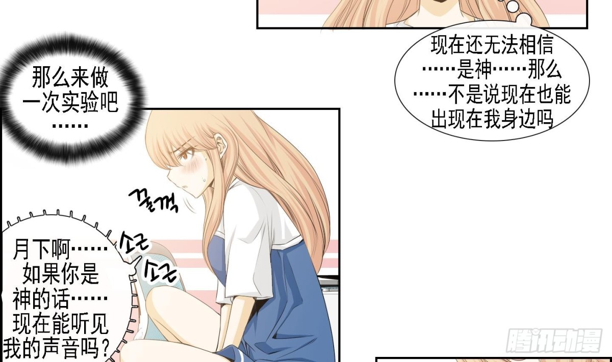 紅銀月下 - 第158話 - 1